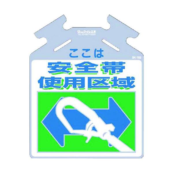  ݂艺W ؂p邵u͈Sюgpv SK-702