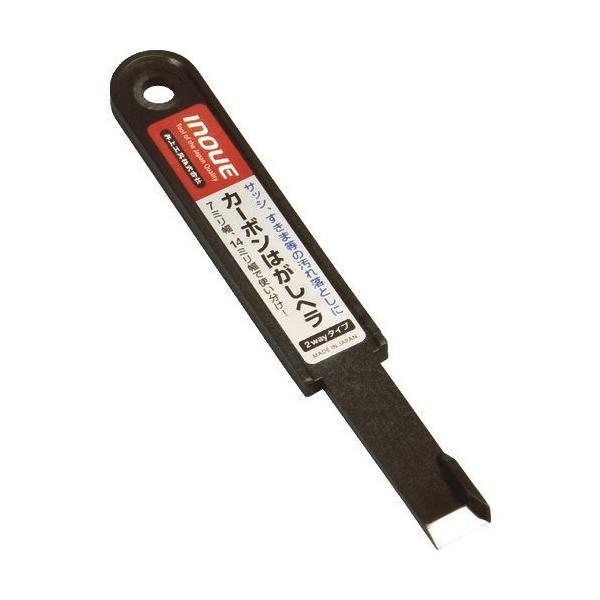INOUE カーボンはがしヘラ 2wayタイプ 17045