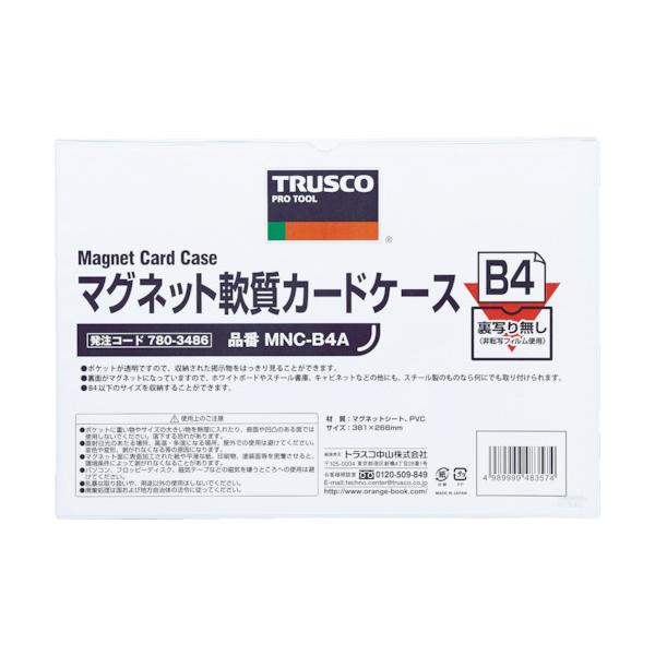 TRUSCO }OlbgJ[hP[X B4 c MNC-B4A