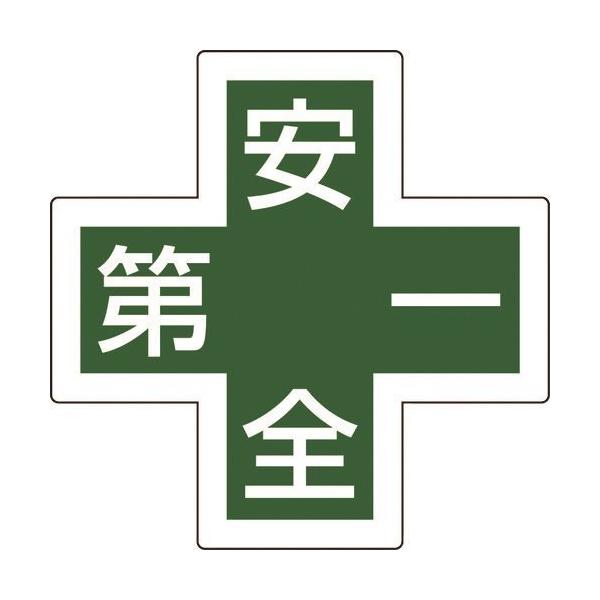 �Ώ\�� �w�����b�g�p�X�e�b�J�[ �Ώ\���}�[�N+���S��� HL-130 34×34 5���g ���� 233130