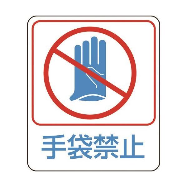 Ώ\ CXgXebJ[W ܋֎~ \210 60×50mm 10g PET 047210