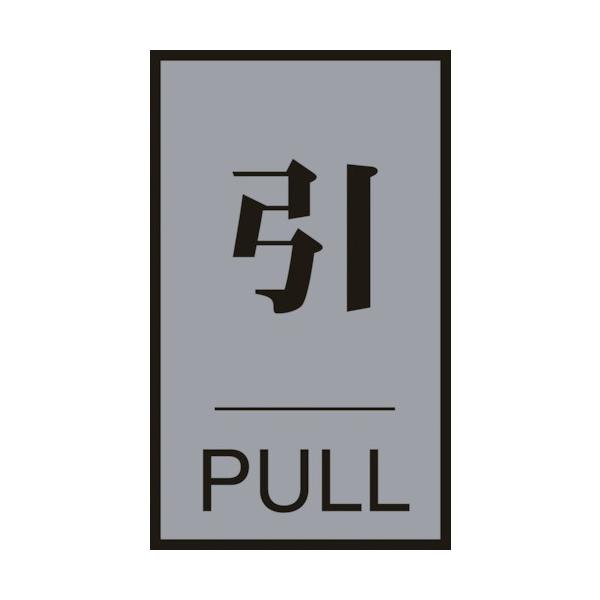 Ώ\ hAv[g EPULL hA-64(2) 60×40mm AN+A~ 206032