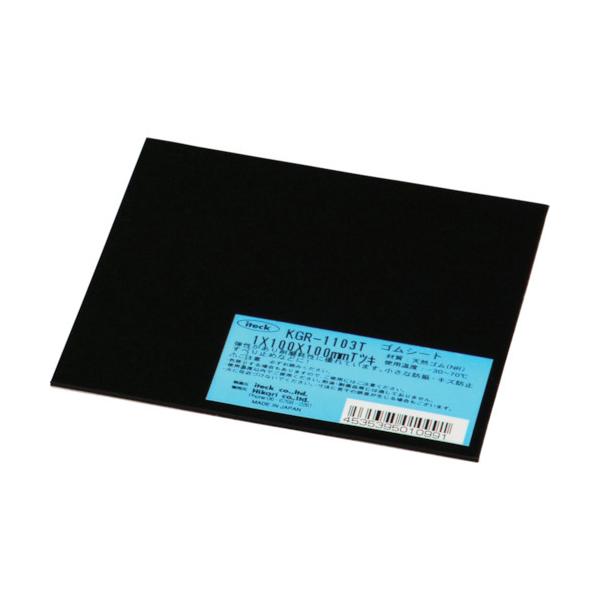 �� �V�R�S����(�S���t)�� 1×100×100mm KGR-1103T