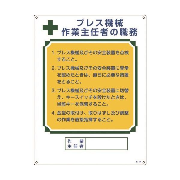 Ώ\ ƎCҐEW vX@BƎC E-505 600×450mm Gr 049505