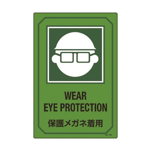 Ώ\ CXgW ی상Klp GB-203 450×300mm Gr 095203