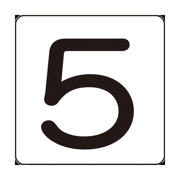 �Ώ\�� �����X�e�b�J�[ 5 HS-5(5P)�� 40×40mm 5���g �A���~ 171705