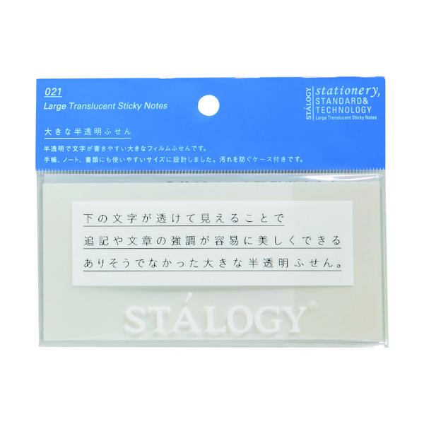 STALOGY 傫Ȕӂ n S3033
