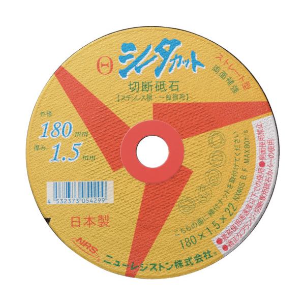 NRS j[WXg Xg[g^ؒfu V[^Jbg 150×1.4×22 NX46S 10 SCT15014NX46S