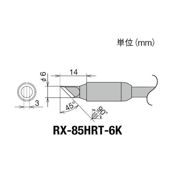 Obg Re(RX-8V[Y) Đ敝6mm RX-85HRT-6K