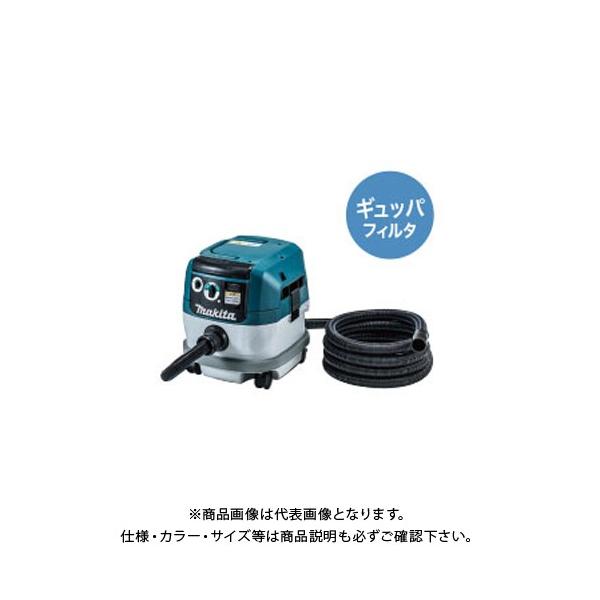 マキタ（makita） 集じん機 粉じん専用（電動工具接続専用）連動
