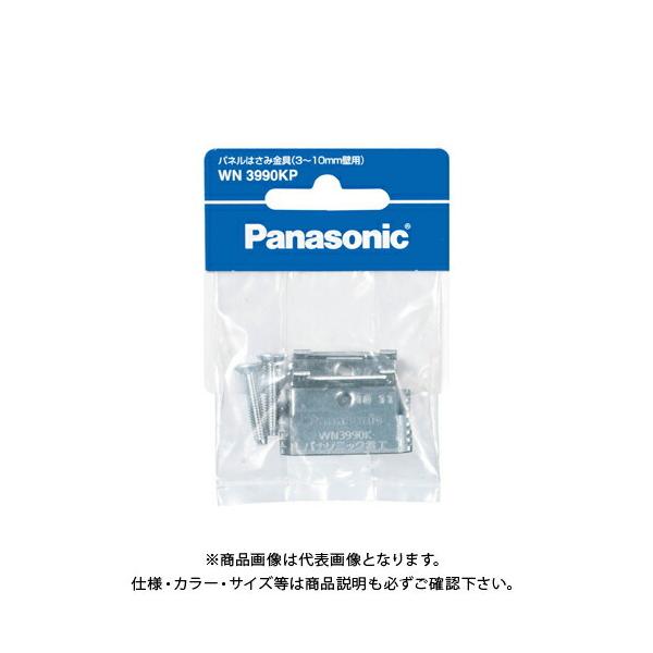 パナソニック Panasonic パネルはさみ金具(3〜10mm壁用) WN3990KP :WN3990KP:工具屋 まいど! 通販 Panasonic(パナソニック) はさみ金具 WN3990KP