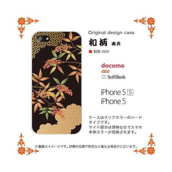 Iphone5 Iphone5s Iphone Se ケース カバー 和柄 南天 黒金 Buyee Buyee Japanese Proxy Service Buy From Japan Bot Online