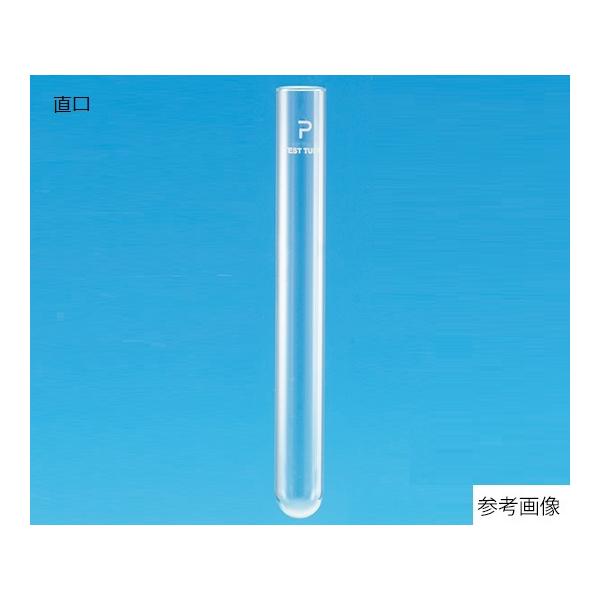 ガラス試験管【バラ】　φ15X150mm　P-15M　直口