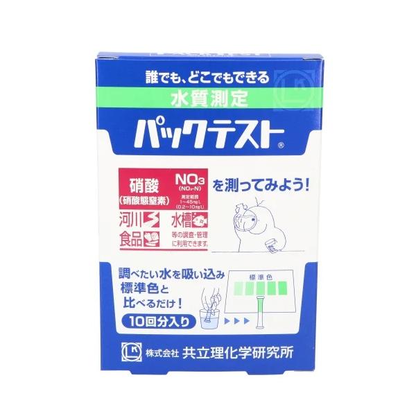 パックテスト10回分　硝酸/硝酸態窒素