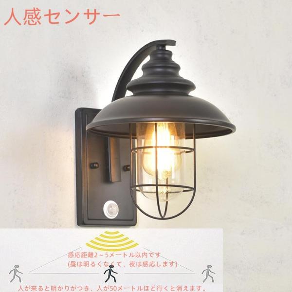 ウォールライト 外灯 玄関照明 人感センサー ブラケットライト 屋外