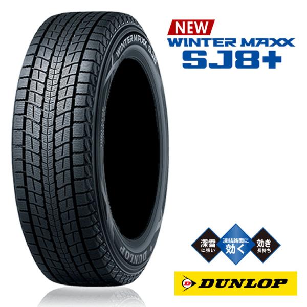 WINTER MAXX SJ8+ 215/60R17 96Q 【4本セット 新品】 送料無料