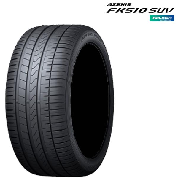 送料無料 ファルケン SUVタイヤ 【4本セット 新品】 FALKEN AZENIS FK510 SUV アゼニス エフケーゴーイチゼロ エスユーブイ 285/