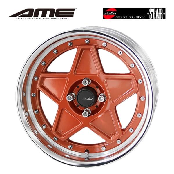 17インチ 4H100 8J 8J+38 4穴 ホイール 【1本単品 新品】 サンセットオレンジ SHALLEN STAR SuperLowTypeDisk 送