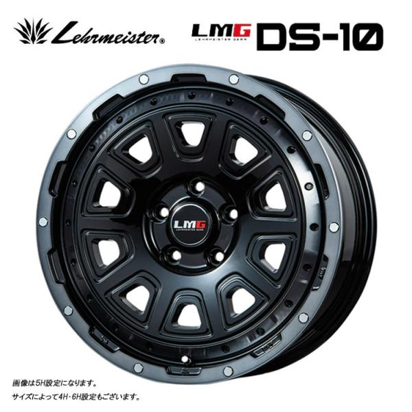 16インチ 5H114.3 7J 7J+45 5穴 ホイール 【1本単品 新品】 ブラック/ブラッククリアリム LMG DS-10 送料無料 レアマイスター
