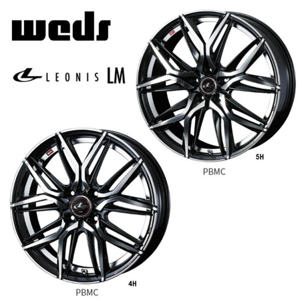 送料無料 ウェッズ weds LEONIS LM 8.5J-20 +52 5H-114.3 (20インチ) 5H114.3 8.5J+52【1本単品 新品】