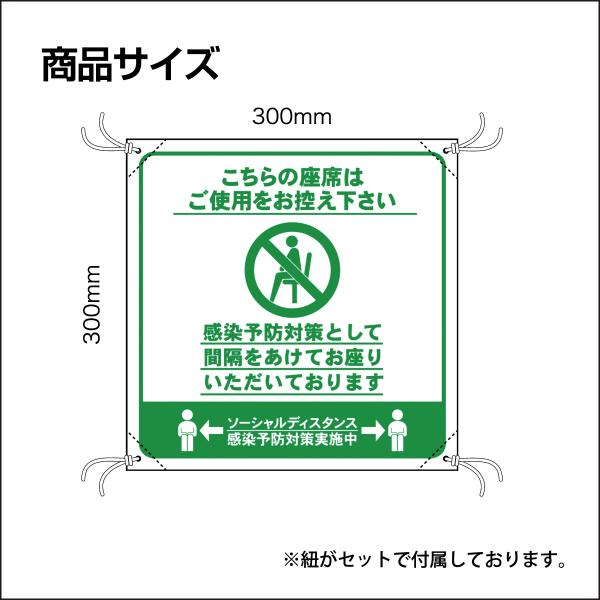 ソーシャルディスタンス Pop 座席用幕 感染予防対策グッズ C 22 緊急対策グッズ 国旗グッズ応援隊 通販 Yahoo ショッピング