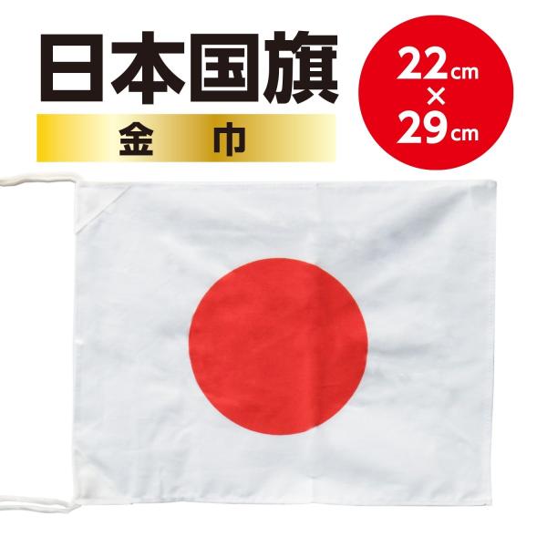 高品質の日本製国旗> 日本国旗・日の丸・日章旗 日本応援にはか 高品質の日本製国旗> 日本国旗・日の丸・日章旗 日本応援にはか