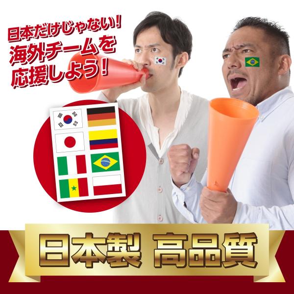 <日本製>　国旗応援　高品質　フェイスシール　（タトゥーシール）ワールドカップ　応援 グッズ