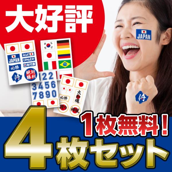 最後の１個！【20枚セット】カタールワールドカップ 日本代表ステッカーセット 最後の1個！【20枚セット】カタールワールドカップ 日本代表