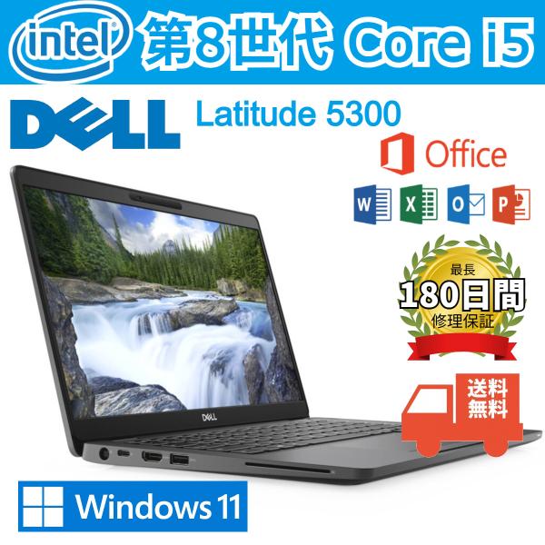 Latitude（Dell） 中古DELL第8世代Corei5頑丈Win11高性能ノート