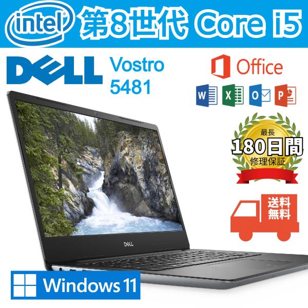高性能i7！新品SSD メモリ8G☆初心者OK！Win11ノートパソコン☆T15 Vostro 中古DELL第8世代Corei5頑丈Win11高性能ノートパソコン