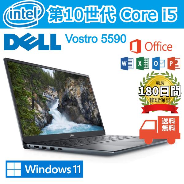 Vostro Dell 5590 ノートパソコン laptop / 15.6インチ 第8世代