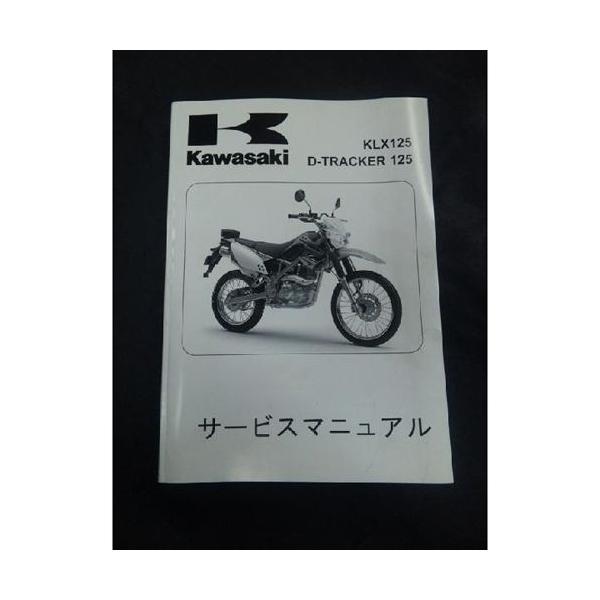 Kawasaki Ninja ZX-12R サービスマニュアル カワサキパーツ/ウエア＆グッズオンラインショップZX-12R'06-'02ｻｰﾋﾞｽ