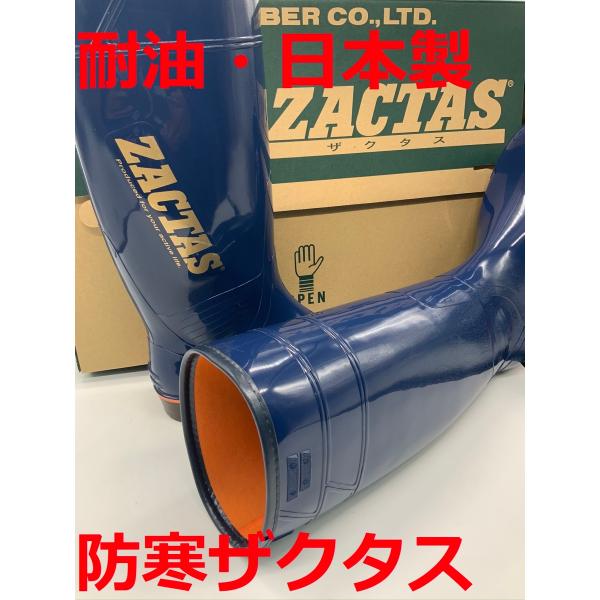 防寒ザクタス Z-02W 弘進ゴム 日本製 24〜29cm ブルー 耐油 防寒ザクタス Z-02W 弘進ゴム 日本製 24〜29cm ブルー 耐油
