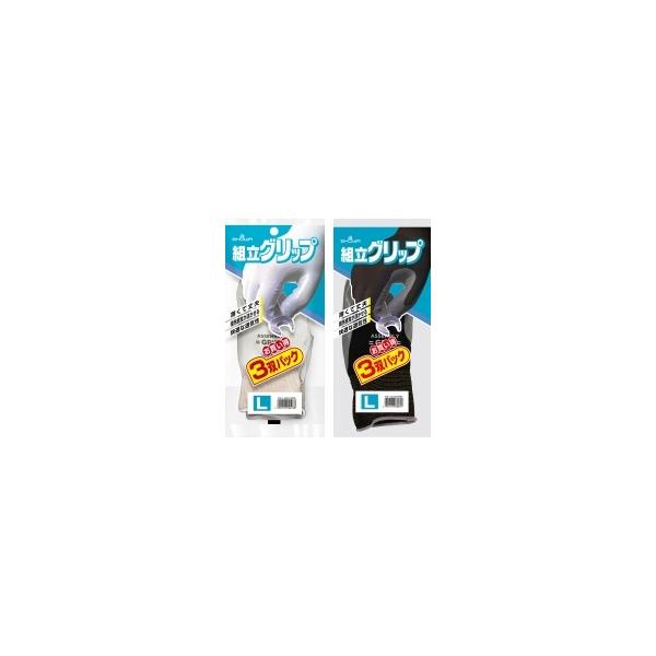 2点まで送料200円 組立グリップ3双 ショーワ 370-3P グレー ブラック S、M、L、LL ニトリルゴム 作業手袋 SHOWA グローブ 背抜き手袋