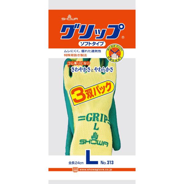 ※10,000円以上まとめてのお買い物は送料無料ですが、北海道の離島と沖縄県への発送のみ500円だけ送料をいただきます。ご購入後にこちらから追加の操作をいたします。製品情報 天然ゴム製背抜き手袋素材（樹脂部） 天然ゴム素材（繊維部） ポリエ...