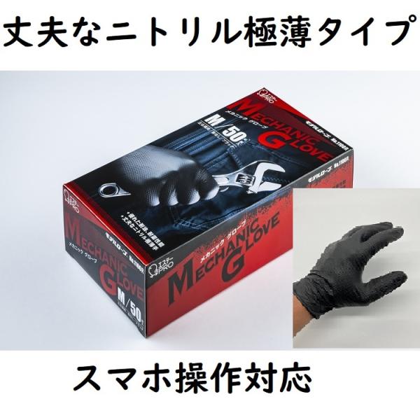 ※10,000円以上まとめてのお買い物は送料無料ですが、北海道の離島と沖縄県への発送のみ500円だけ送料をいただきます。ご購入後にこちらから追加の操作をいたします。エステーPRO　1100R　メカニックグローブサイズ Ｍ、Ｌ、LL（50枚入...