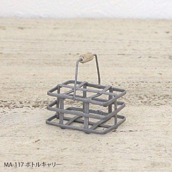 アンティーク調 ミニチュアパーツ ボトルキャリー : ケーエイチ