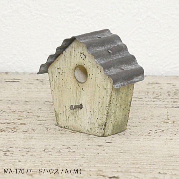 アンティーク調 ミニチュアパーツ バードハウスAM : ケーエイチ 