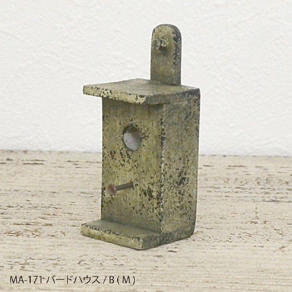 アンティーク調 ミニチュアパーツ バードハウスBM : ケーエイチ