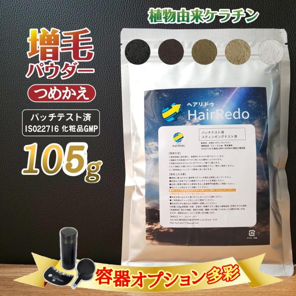 薄毛増毛ふりかけパウダー詰め替え用お得4個セット脱毛症分け目白髪かくしハゲ隠し 安全試験済 増毛パウダー 薄毛ヘアパウダー ヘア