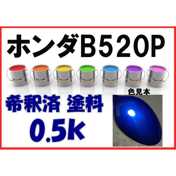 ホンダb5p 塗料 ビビッドブルーp モビリオ シビック カラーナンバー カラーコード B5p Hb5p Kh企画 通販 Yahoo ショッピング
