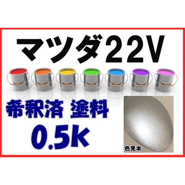 ホルツ マツダ 22V M-66 20本サンライトシルバー カーペイント マツダ22V 塗料 サンライトシルバーM ロードスター プレマシー 希釈済