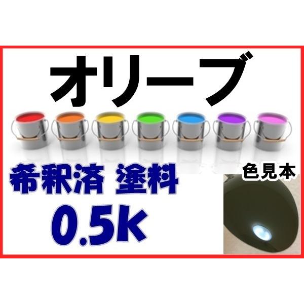 オリーブ 塗料 希釈済 :ol:KH企画 - 通販 - Yahoo!ショッピング オリーブ 塗料 希釈済 :ol:KH企画 - 通販 - Yahoo!ショッピング