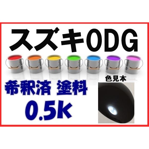 スズキ0DG 塗料 サターンブラックM 希釈済 カラーナンバー カラーコード 0DG :s0dg:KH企画 - 通販 - Yahoo!ショッピング