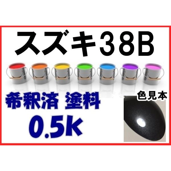 スズキ38B　塗料　チャコールグレーM　希釈済　カラーナンバー　カラーコード　38B