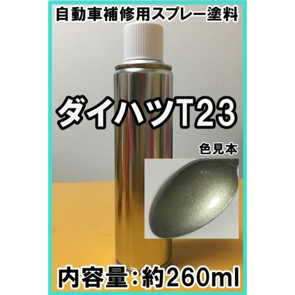 ダイハツt23 スプレー 塗料 シャンパンゴールドm シャンパンゴールドメタリック ミラ 脱脂剤付き 補修 タッチアップ Buyee Buyee 日本の通販商品 オークションの代理入札 代理購入