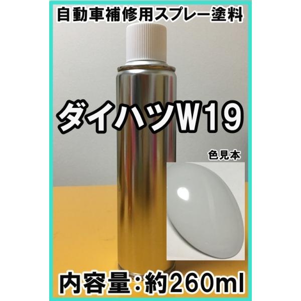 ダイハツw19 スプレー 塗料 ホワイト テリオス カラーナンバー カラーコード W19 シリコンオフ 脱脂剤 付き Spdw19 Kh企画 通販 Yahoo ショッピング