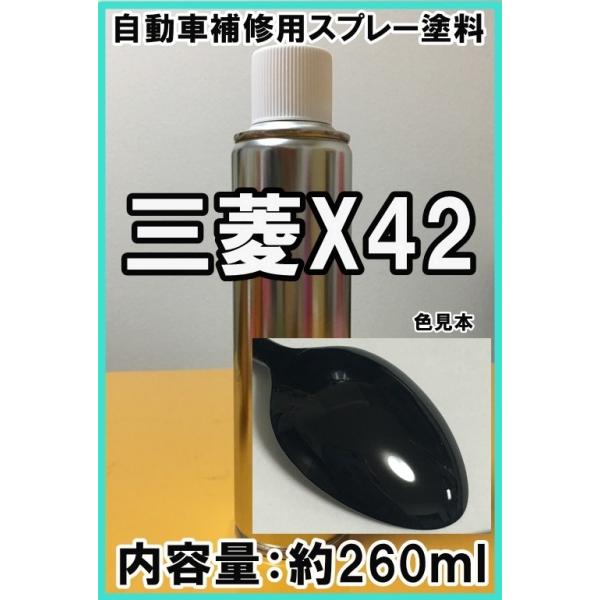 ホルツ ミツビシ X42 M-43 10本 アメジストブラックP スプレー khkikaku_spmx42