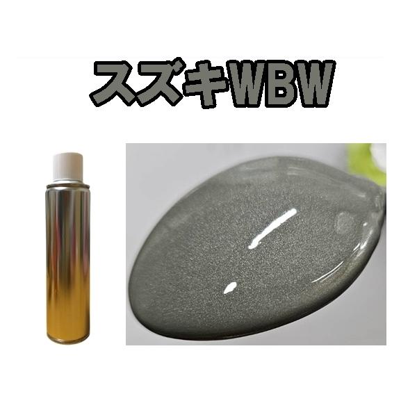 スズキWBW　スプレー　塗料　約260ml　モスグレーM　スペーシア ベース　ｗｂｗ　　補修