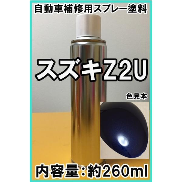 スズキZ2U スプレー 塗料 キャッツアイブルーM エスクード